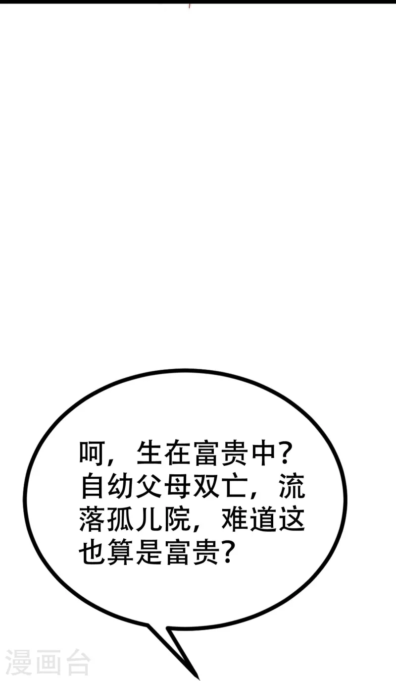 第327话 开始相信玄学的火火38