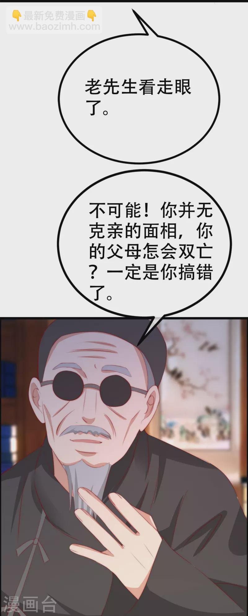 第327话 开始相信玄学的火火40