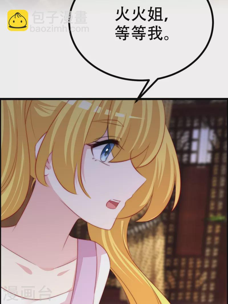 第327话 开始相信玄学的火火42