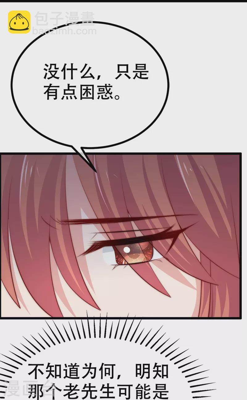 第327话 开始相信玄学的火火48