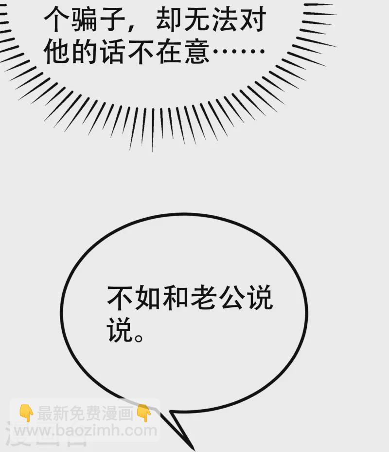 第327话 开始相信玄学的火火53