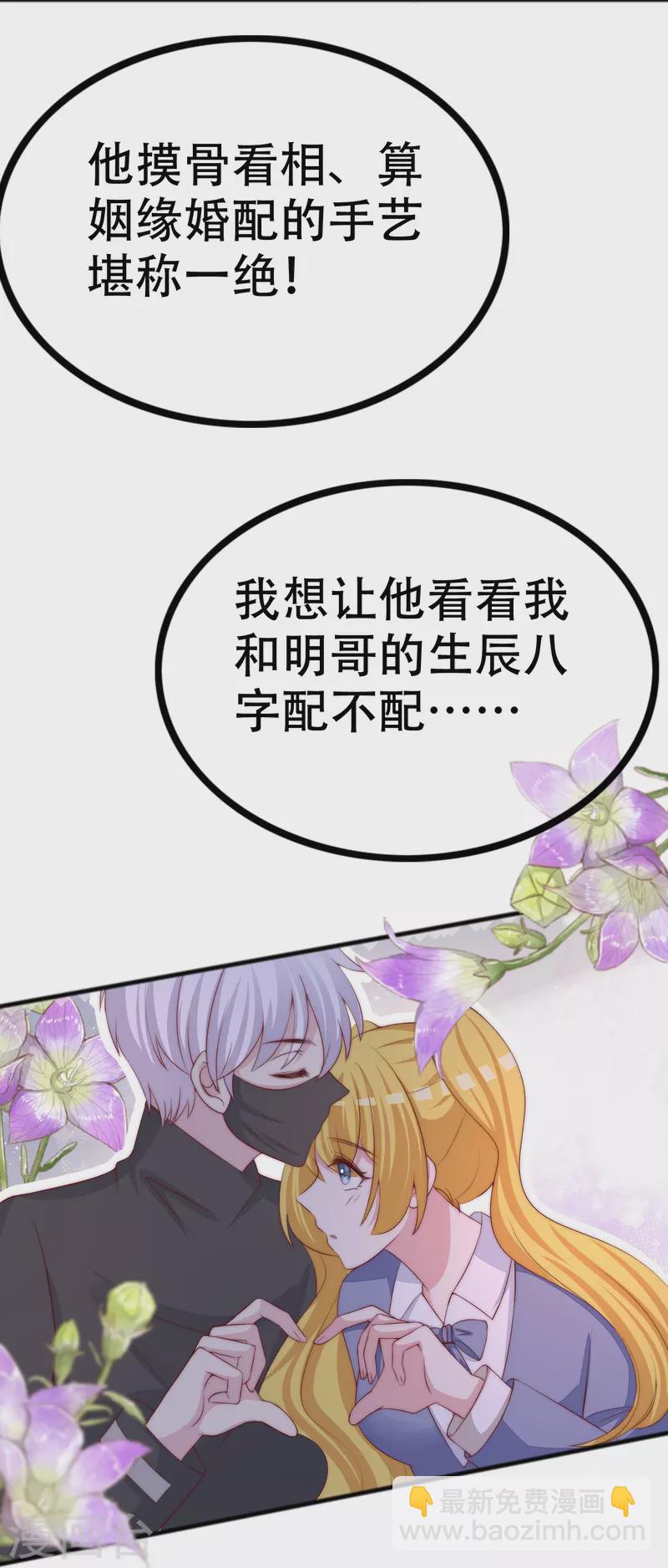 第327话 开始相信玄学的火火9