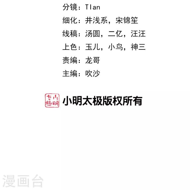 第328话 给江枫一个下马威？1