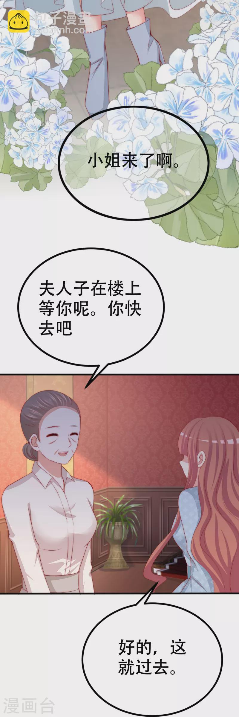 第328话 给江枫一个下马威？13