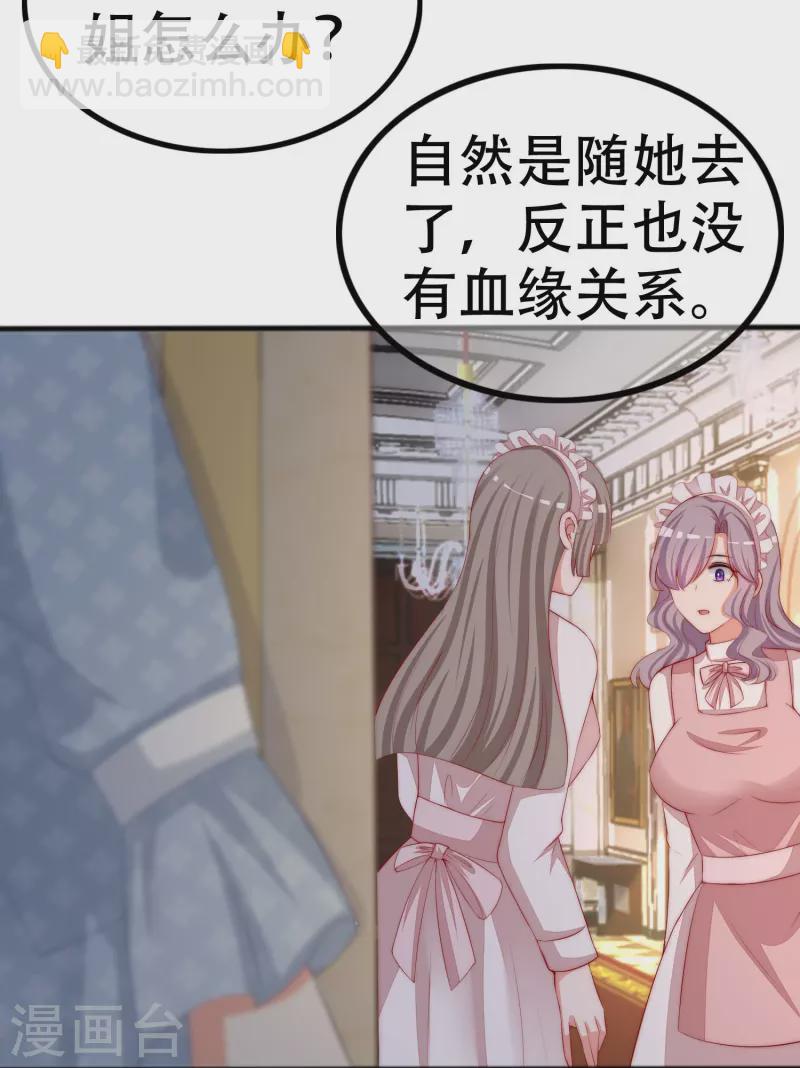 第328话 给江枫一个下马威？17