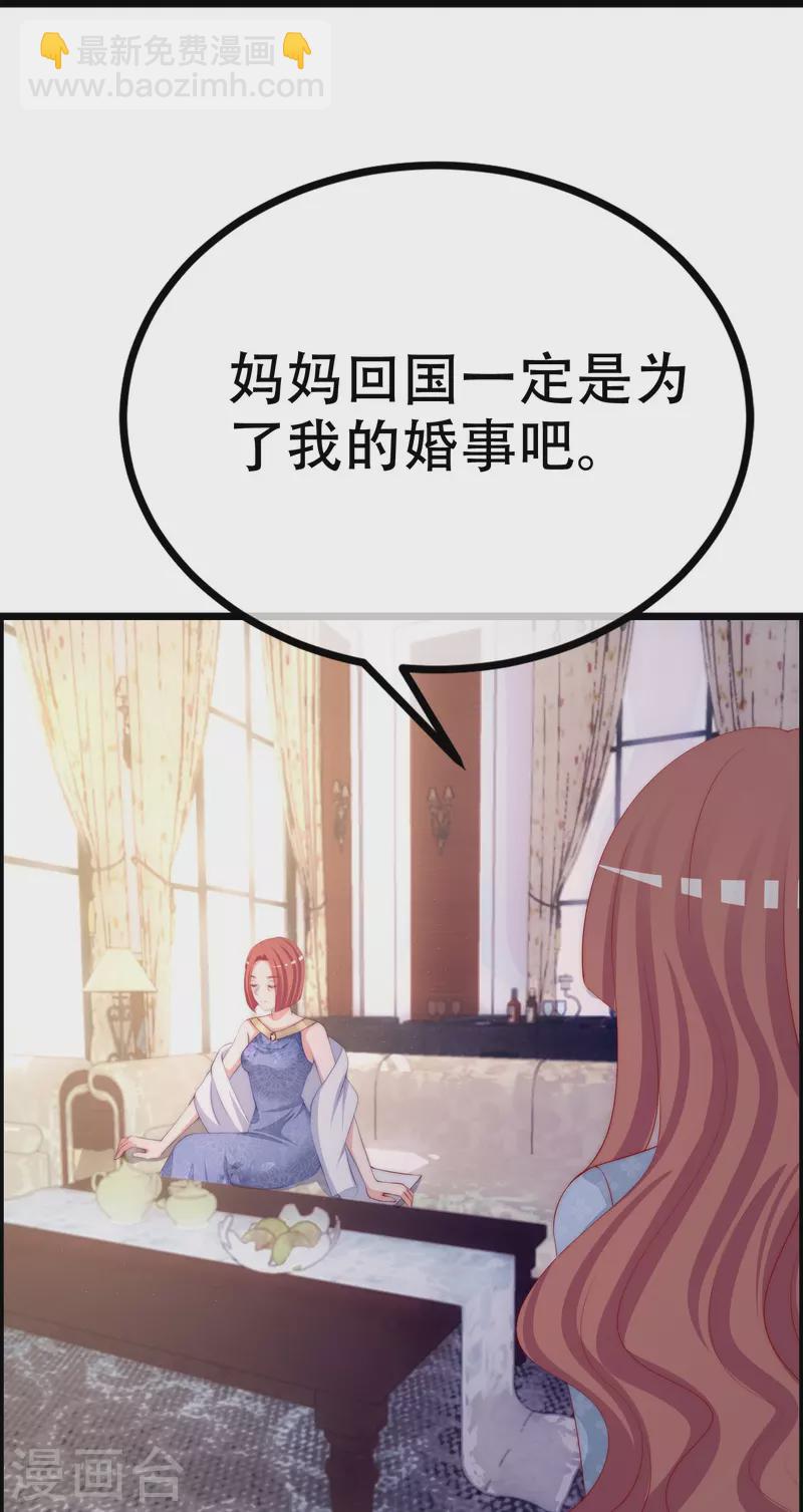 第328话 给江枫一个下马威？23
