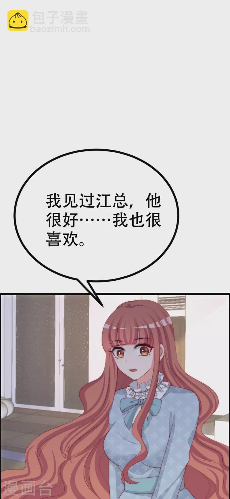 第328话 给江枫一个下马威？27
