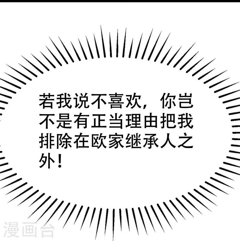 第328话 给江枫一个下马威？28