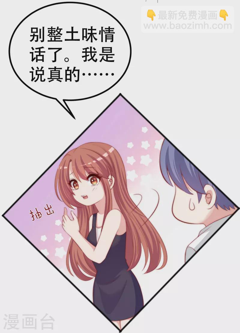 第328话 给江枫一个下马威？3