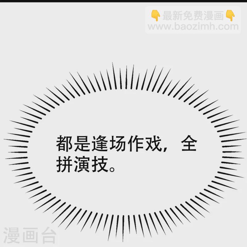 第328话 给江枫一个下马威？34