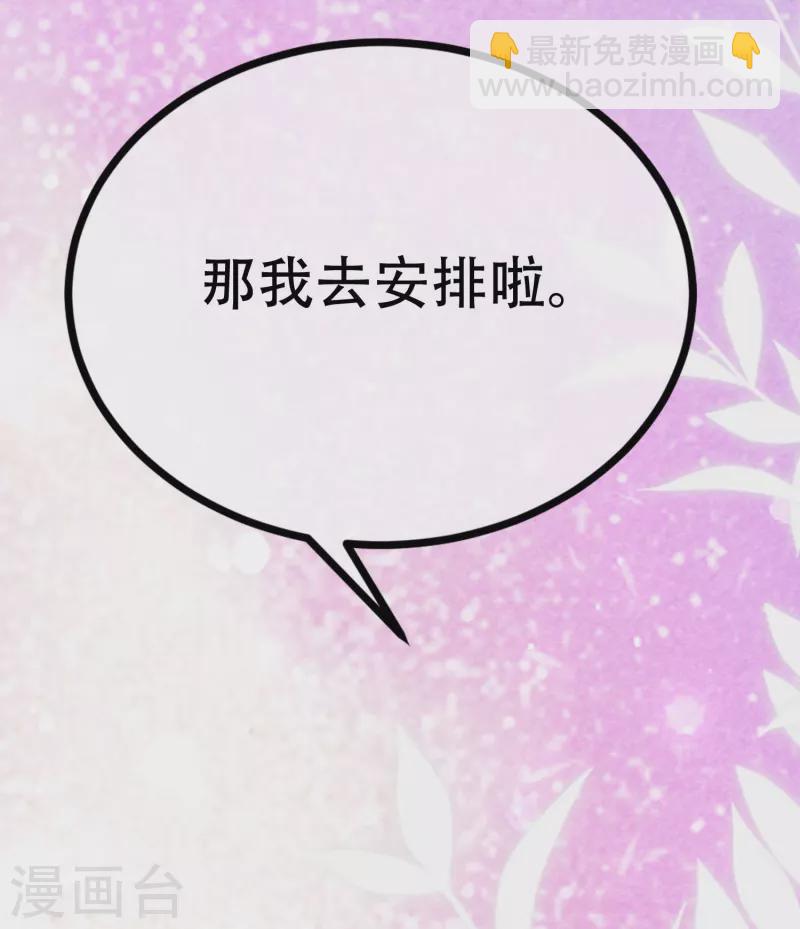 第328话 给江枫一个下马威？37