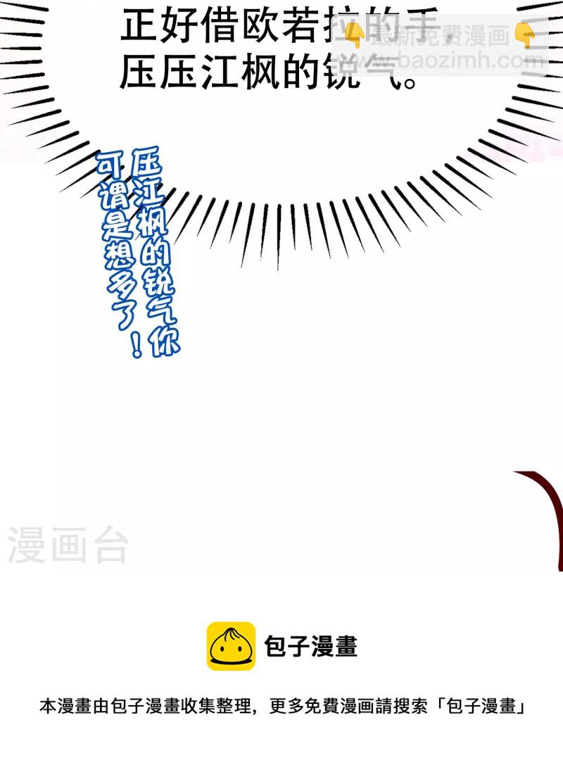 第328话 给江枫一个下马威？40
