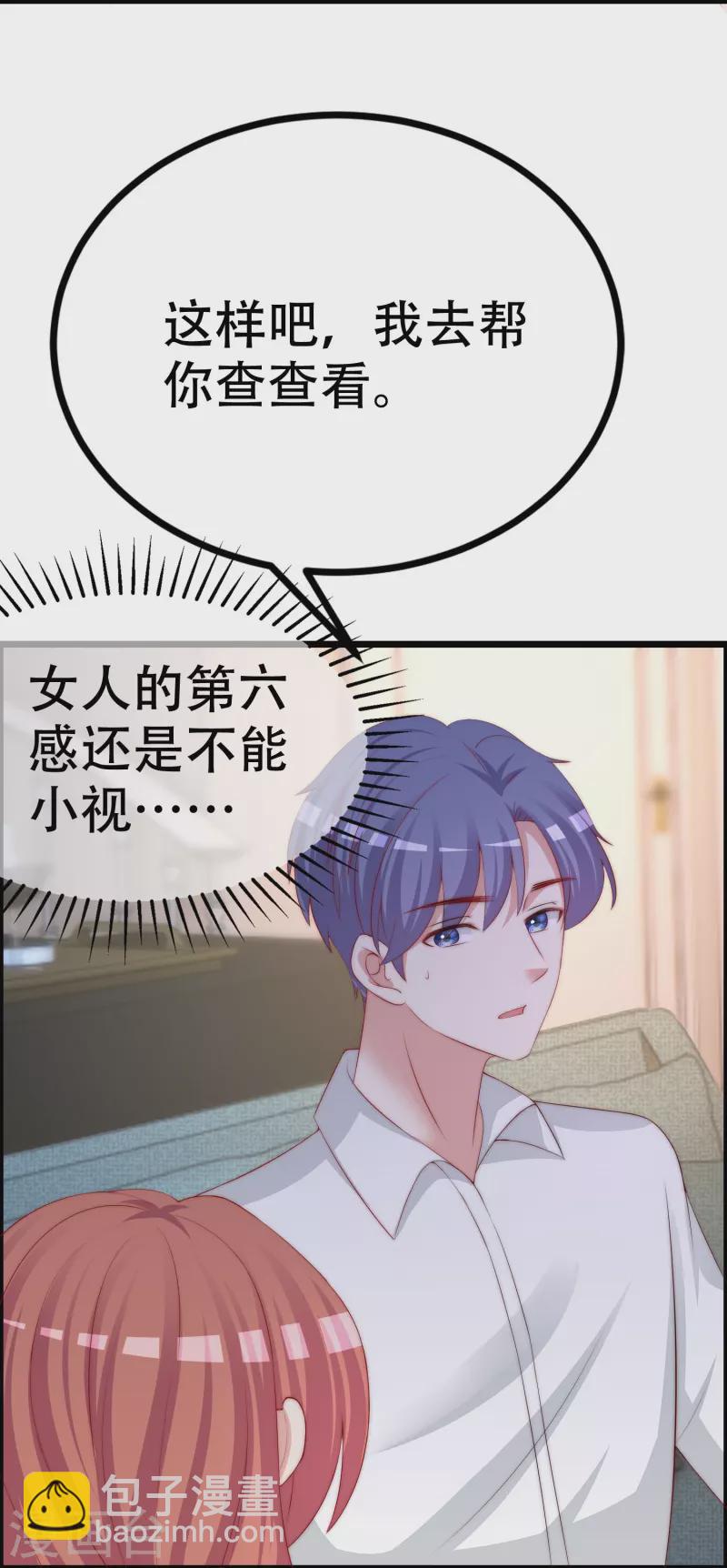 第328话 给江枫一个下马威？7