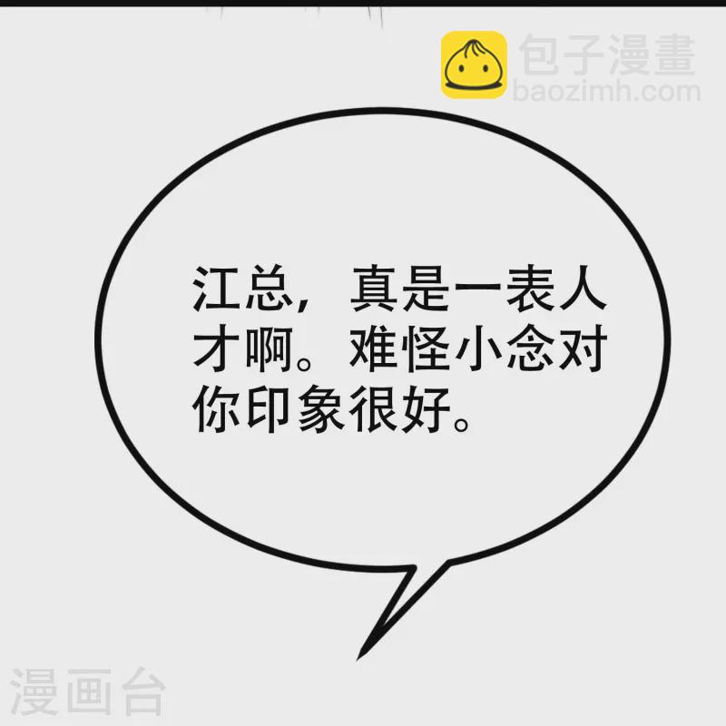 第330话 火火，我永远都不会抛弃你！17