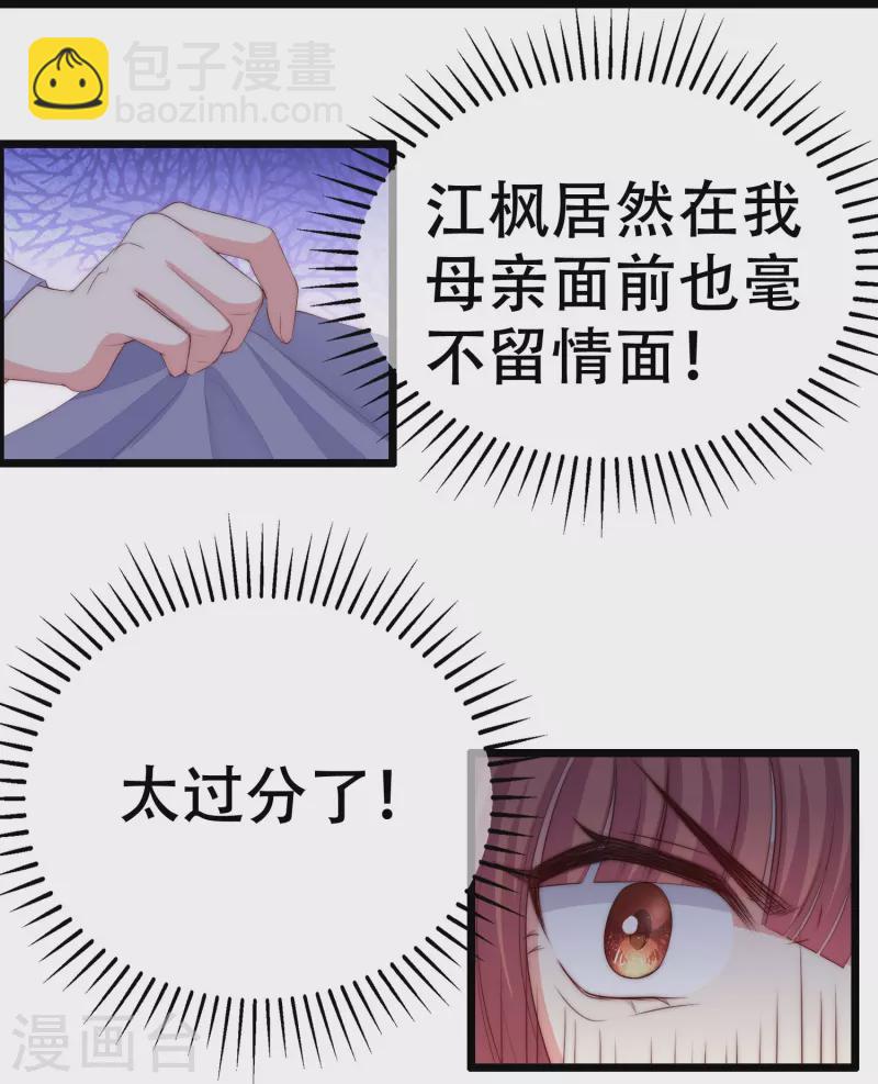 第330话 火火，我永远都不会抛弃你！21