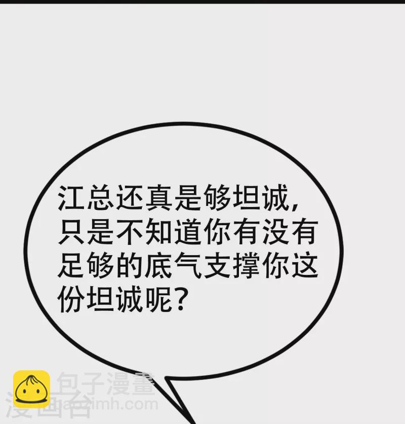 第330话 火火，我永远都不会抛弃你！26