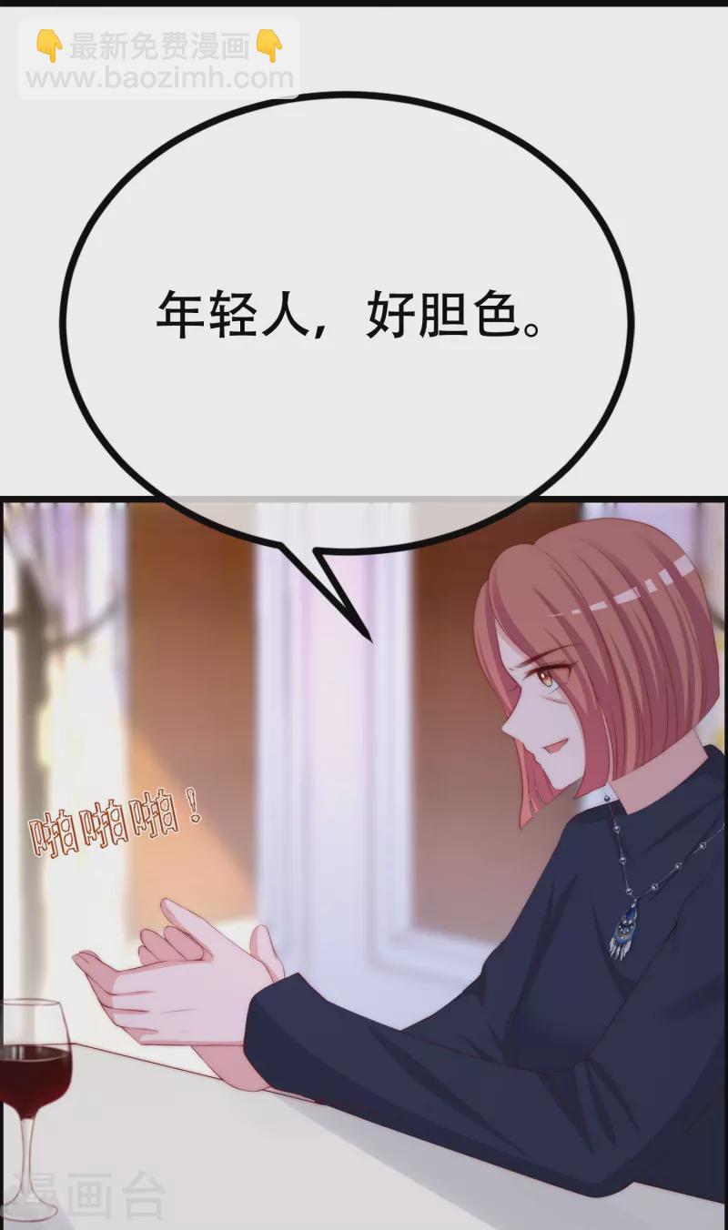 第330话 火火，我永远都不会抛弃你！29