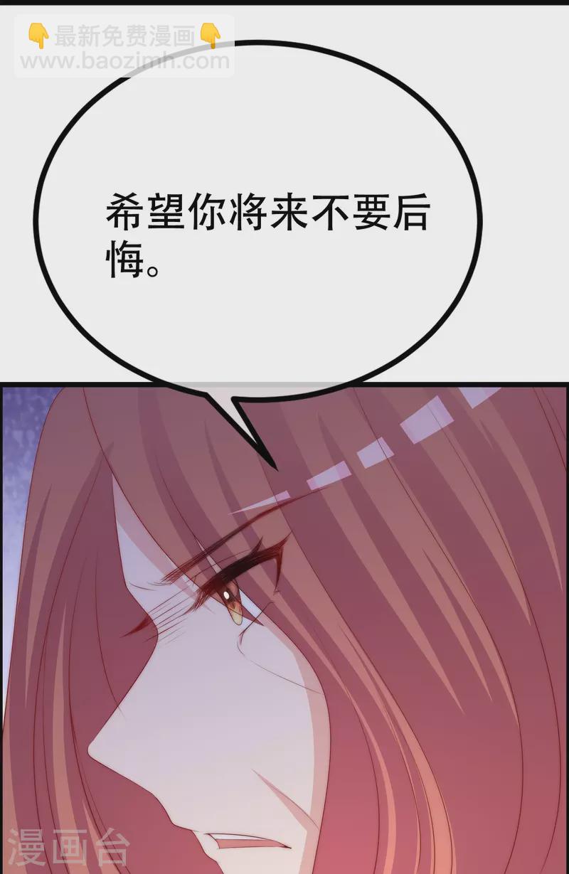第330话 火火，我永远都不会抛弃你！30