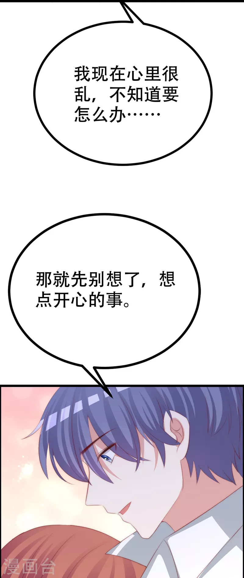 第330话 火火，我永远都不会抛弃你！45