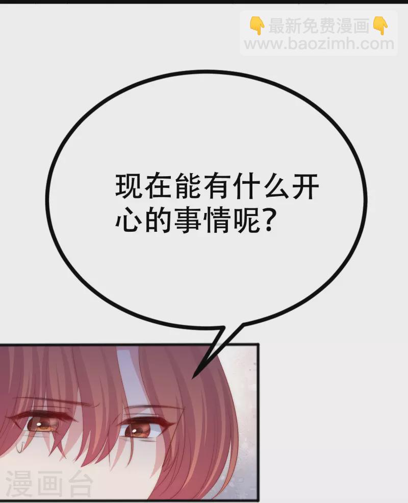 第330话 火火，我永远都不会抛弃你！46