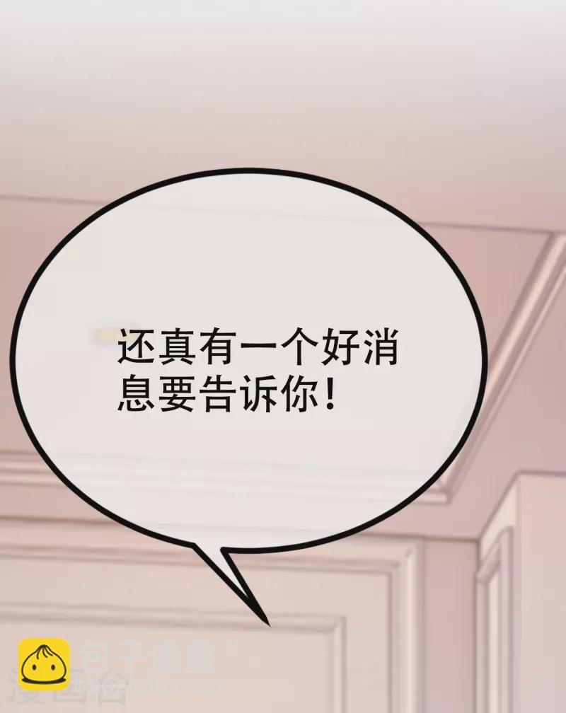 第330话 火火，我永远都不会抛弃你！51