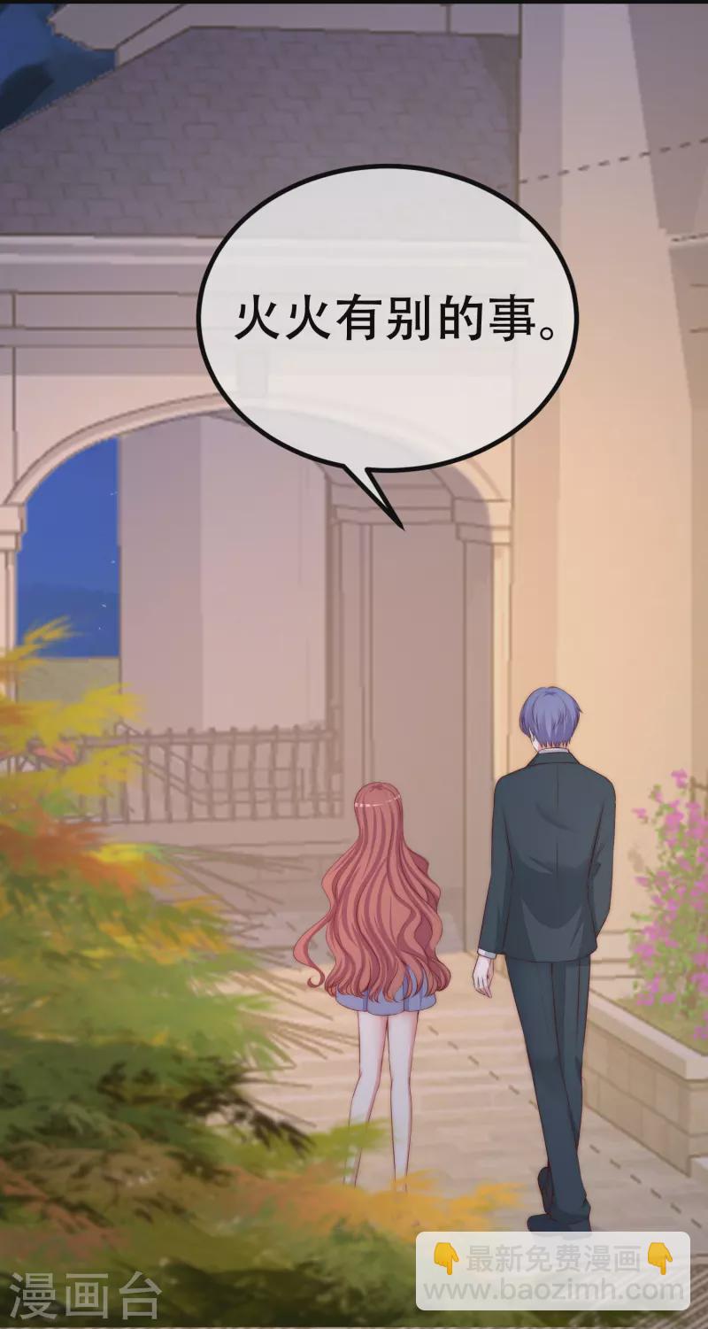 第330话 火火，我永远都不会抛弃你！6