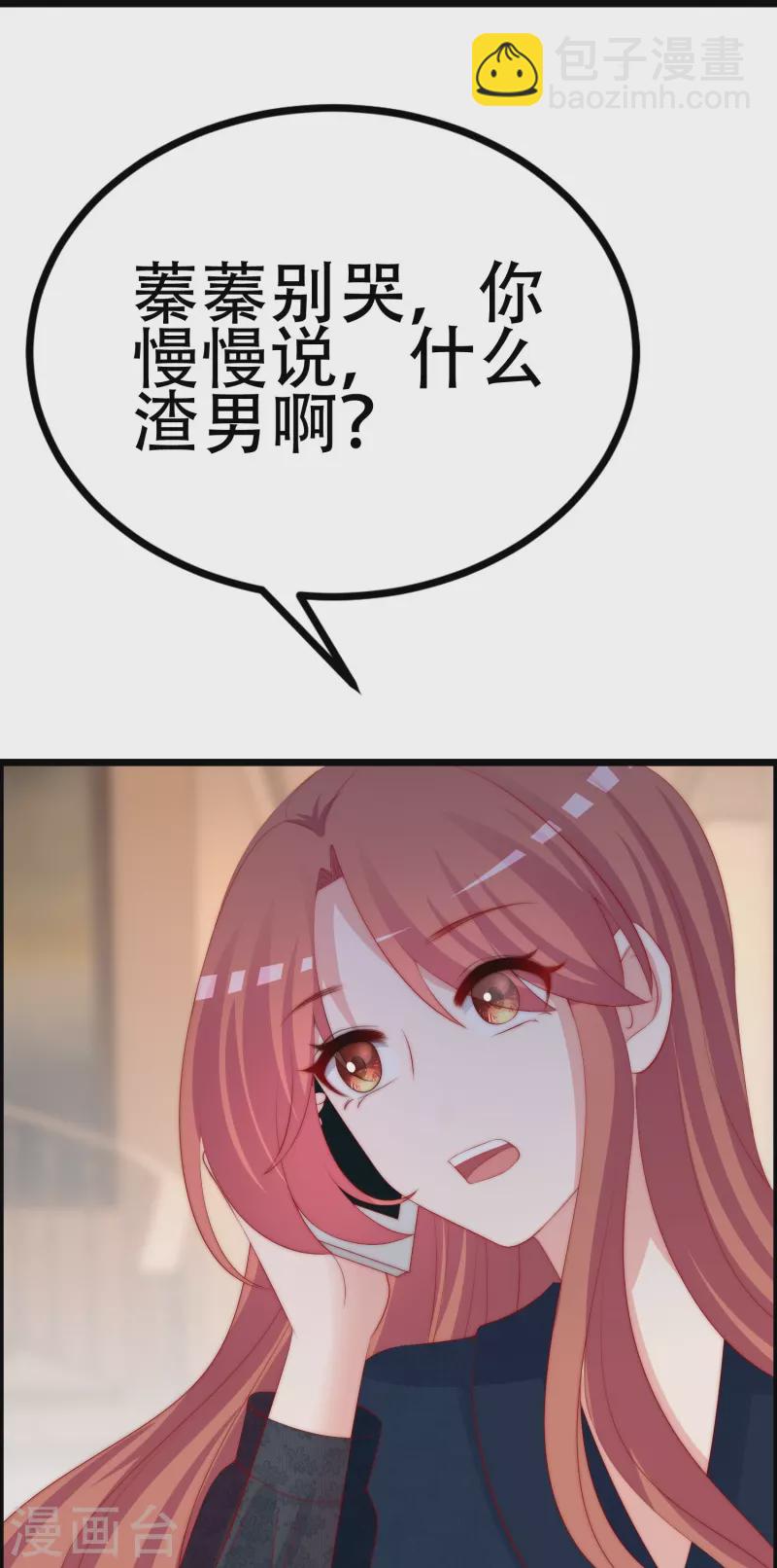 第331话 眼见不一定为实！11