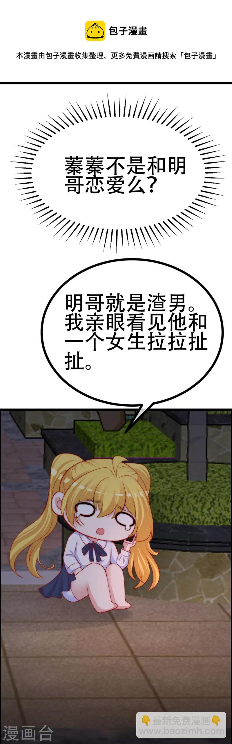 第331话 眼见不一定为实！12