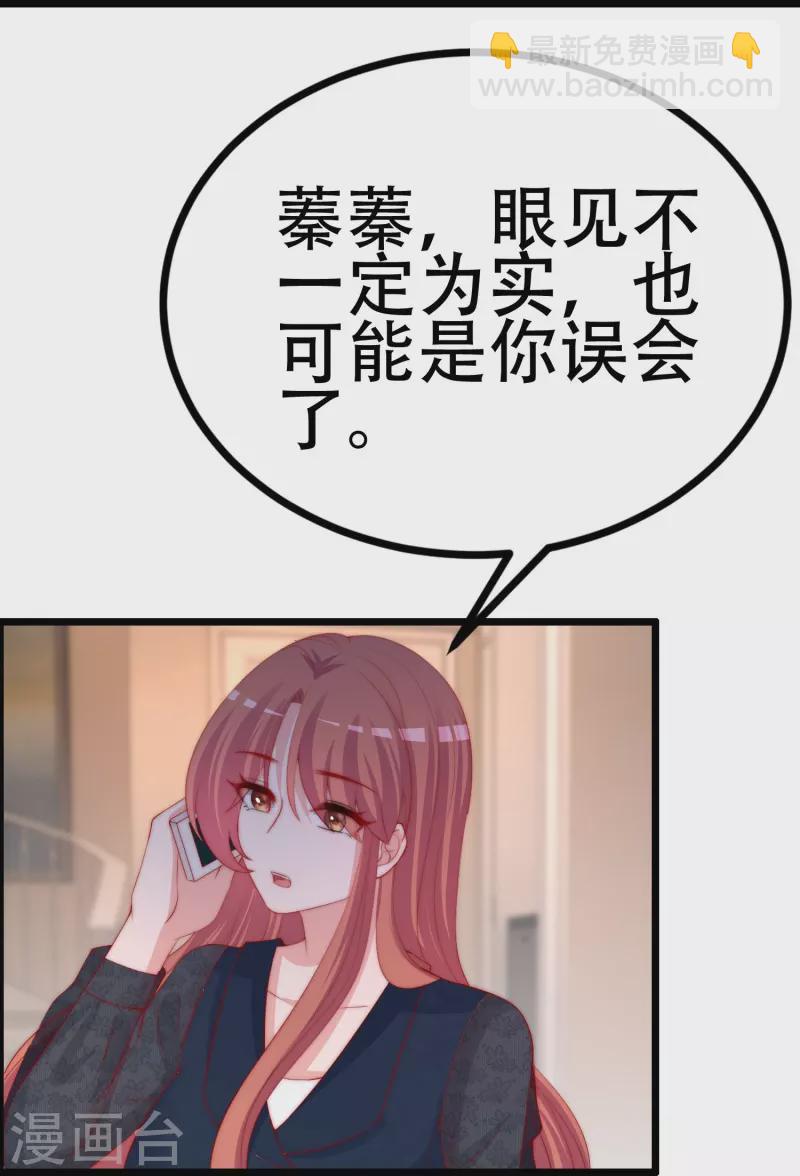 第331话 眼见不一定为实！13