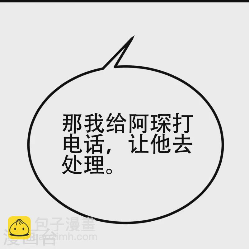 第331话 眼见不一定为实！18