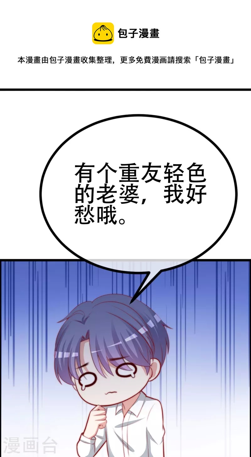 第331话 眼见不一定为实！20