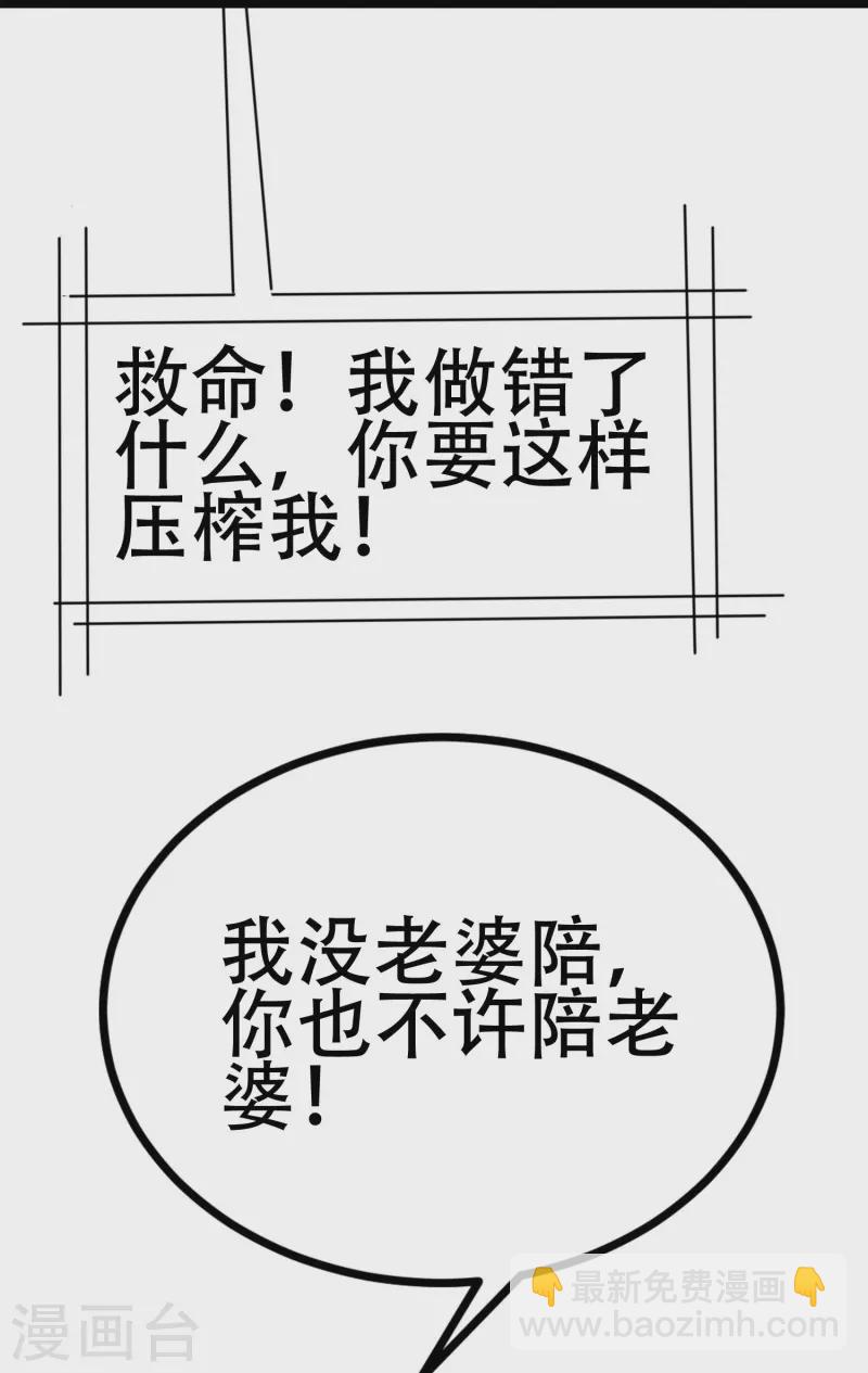 第331话 眼见不一定为实！23