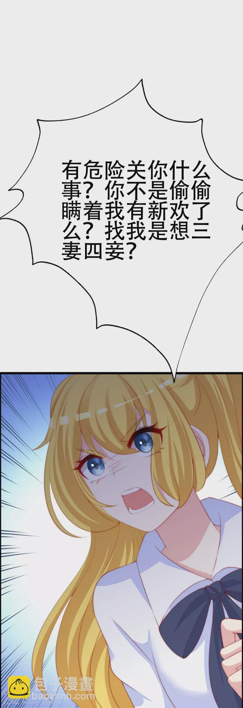 第331话 眼见不一定为实！30
