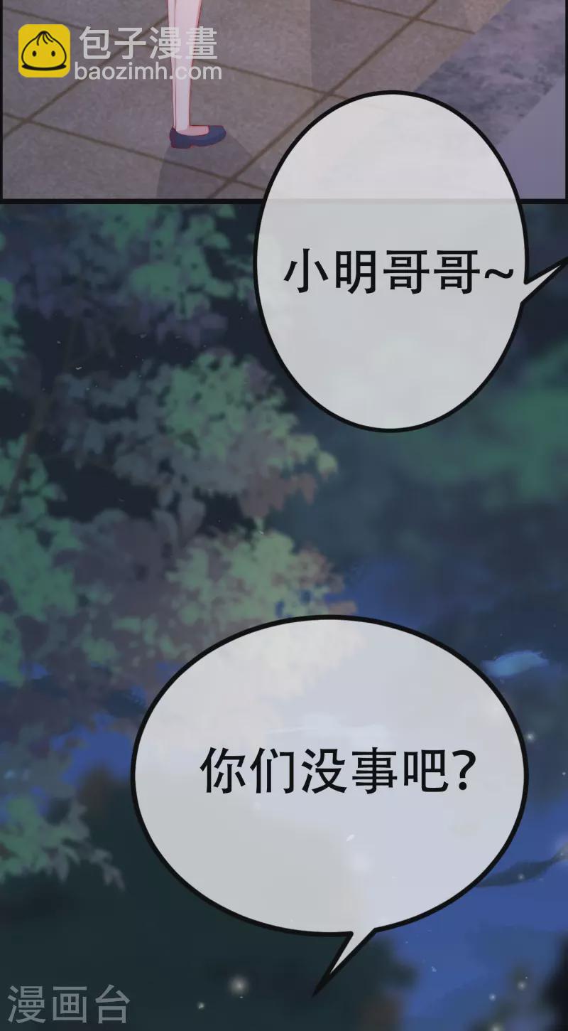 第331话 眼见不一定为实！33
