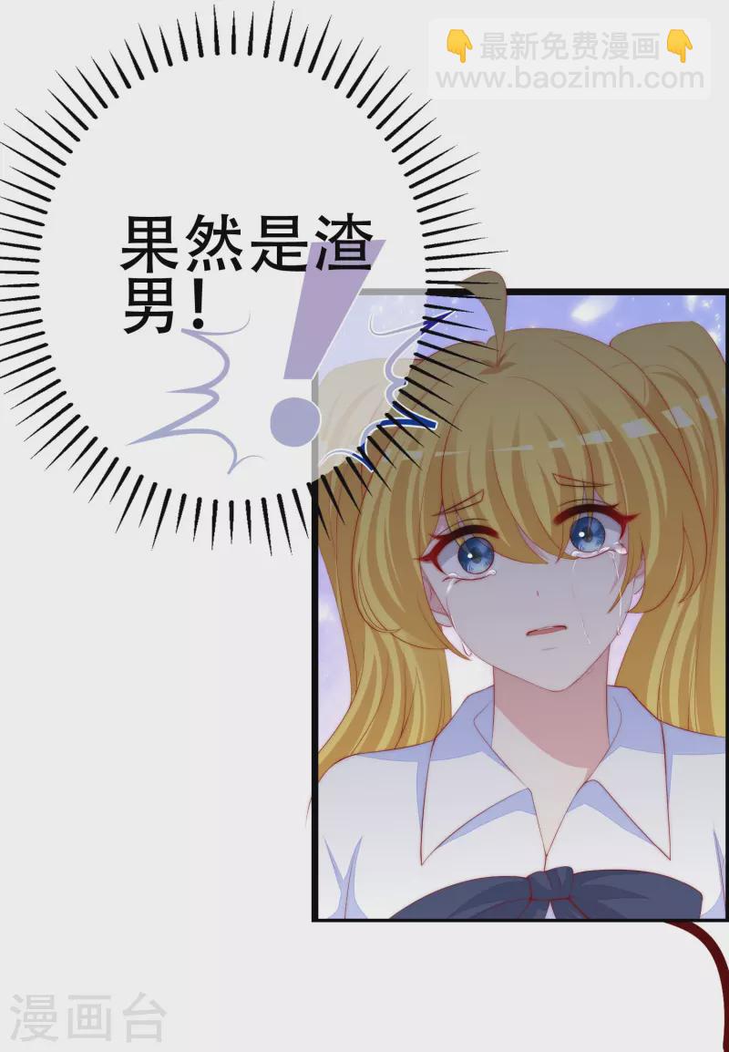 第331话 眼见不一定为实！38