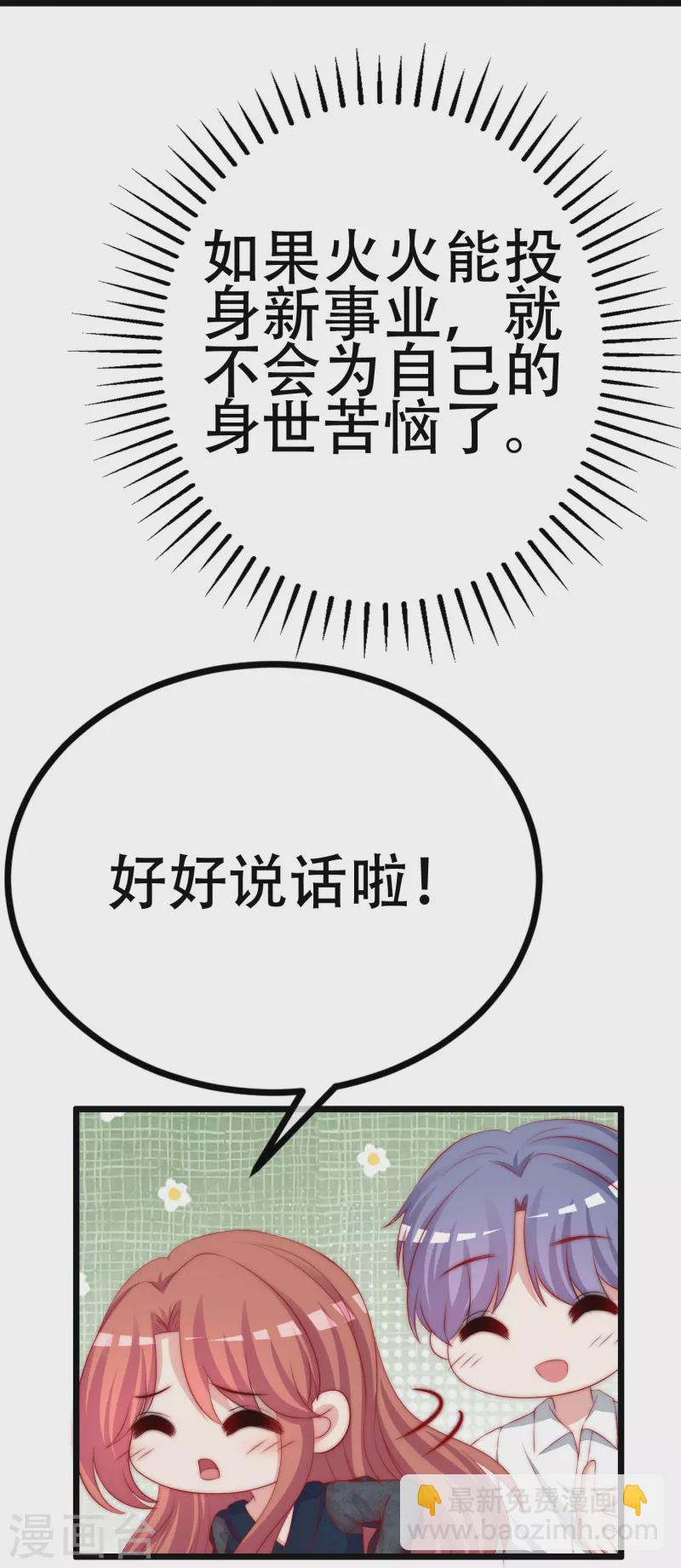 第331话 眼见不一定为实！5