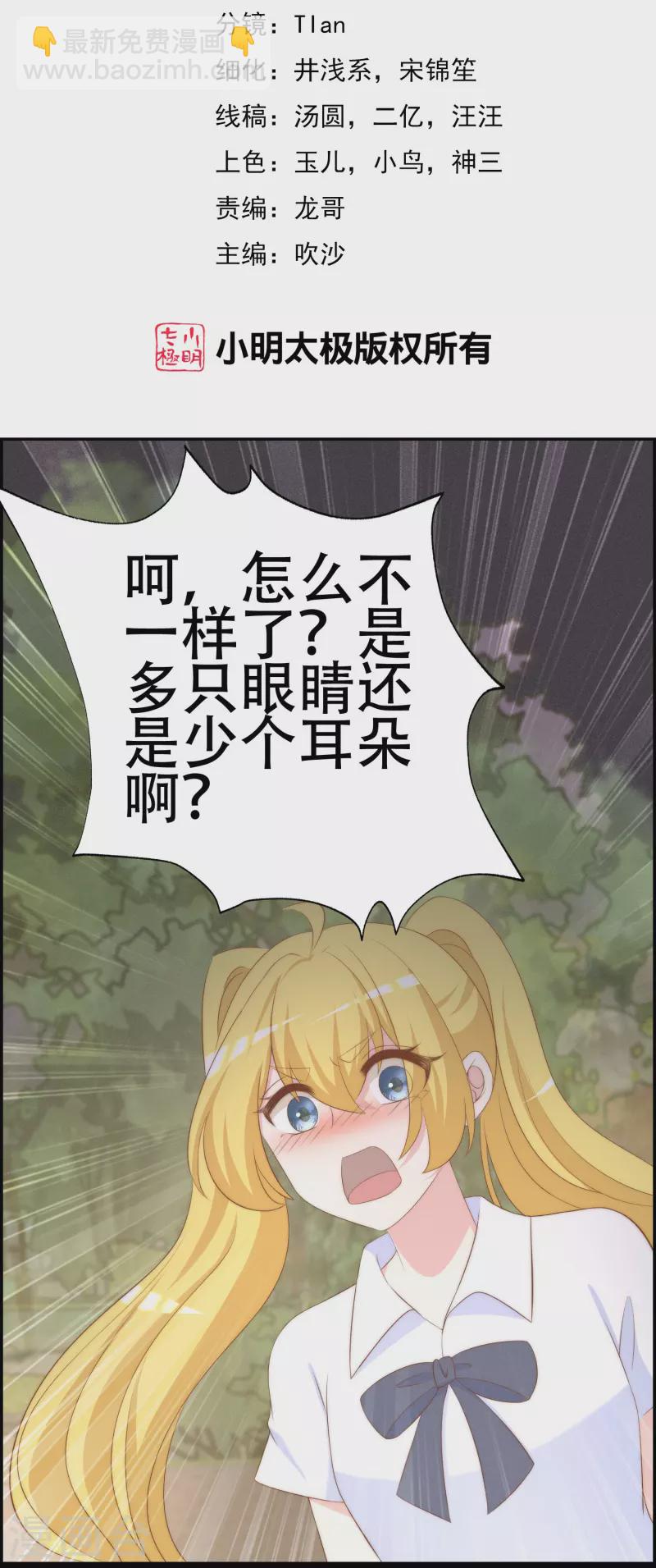 第333话 保持理智才能反败为胜！1