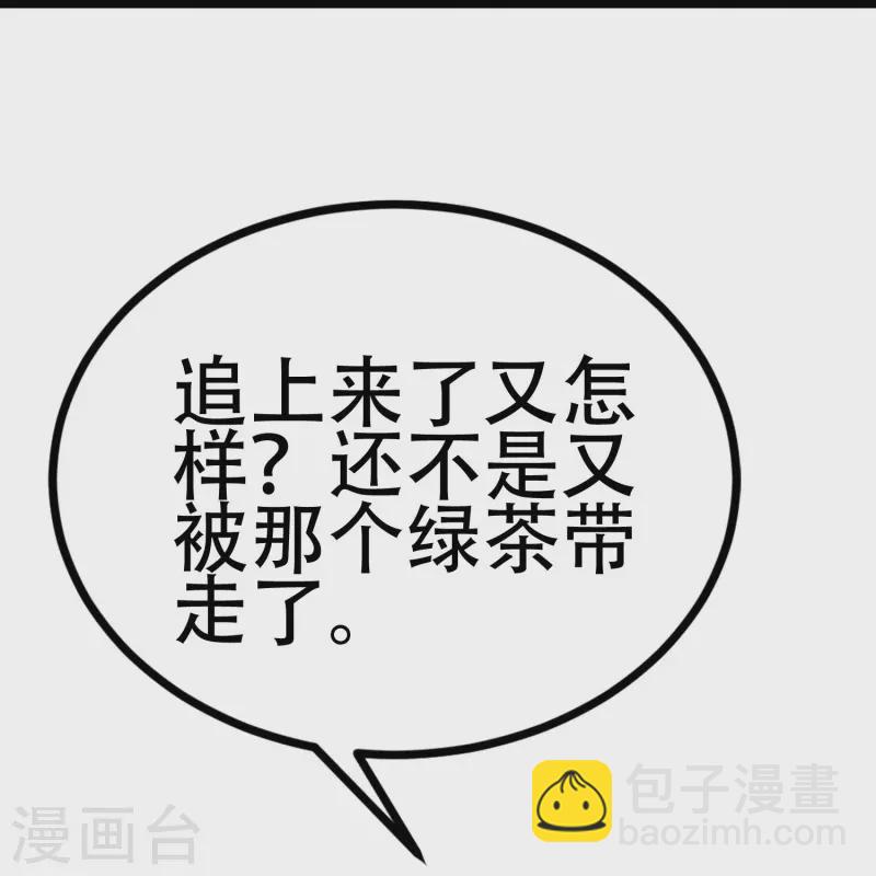 第333话 保持理智才能反败为胜！17