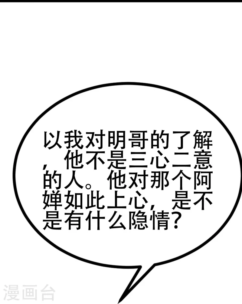 第333话 保持理智才能反败为胜！19