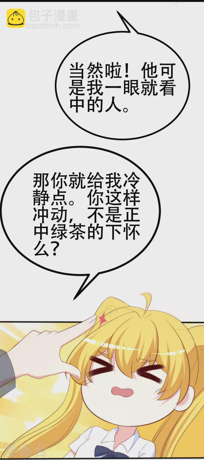 第333话 保持理智才能反败为胜！23