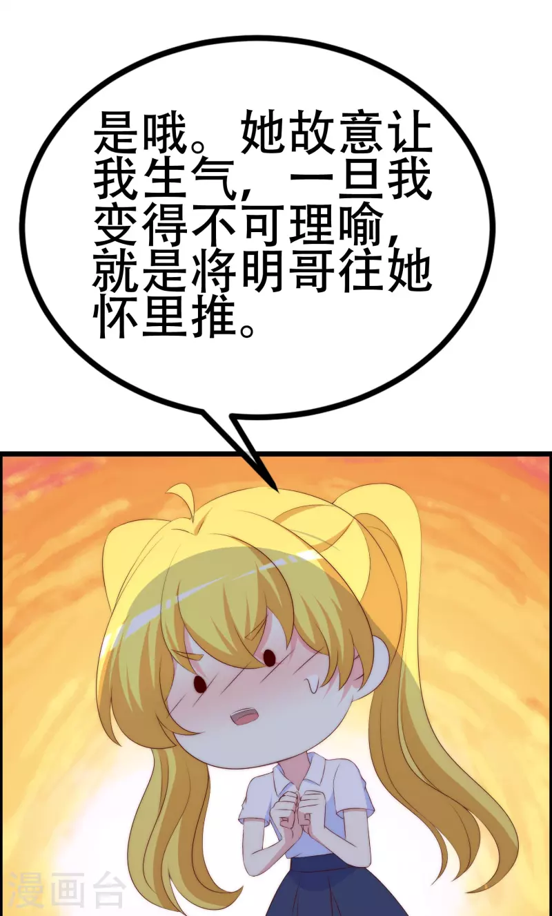 第333话 保持理智才能反败为胜！24