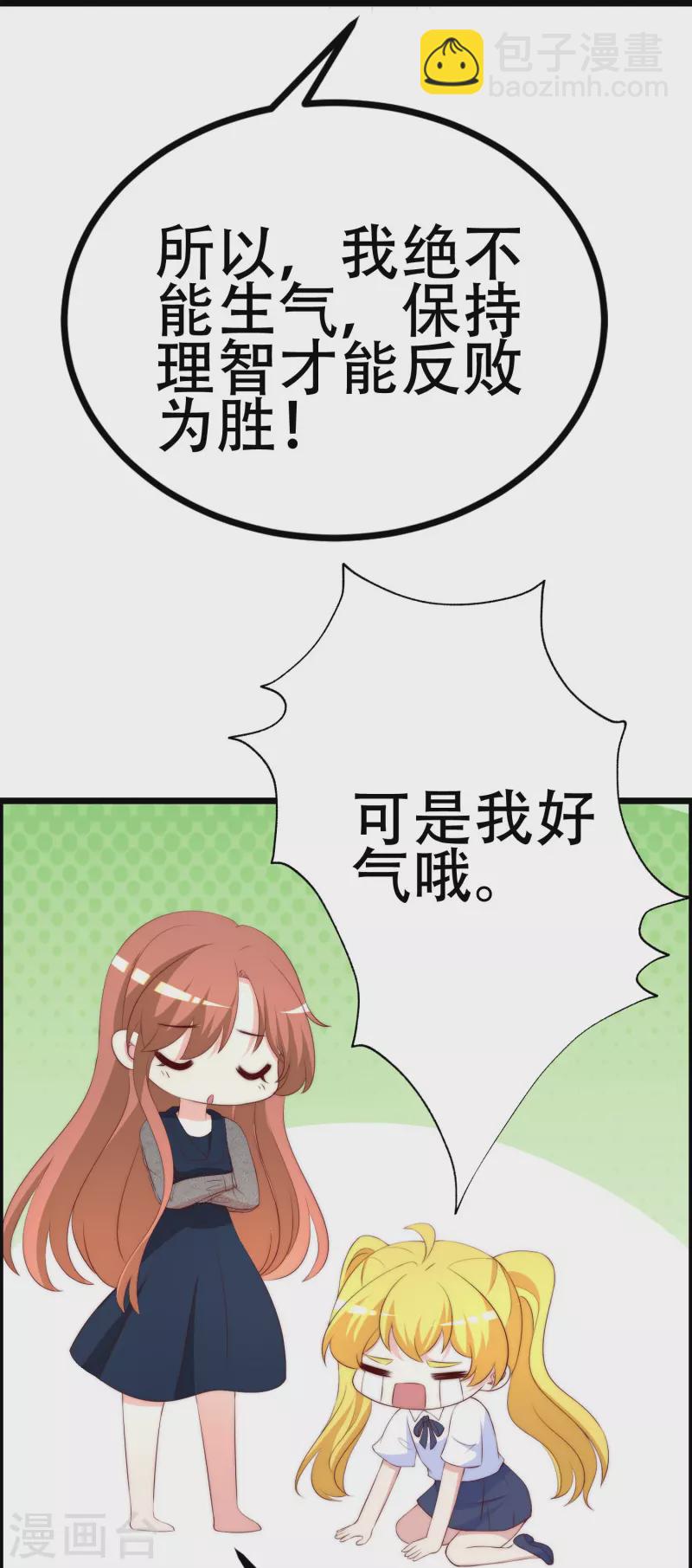 第333话 保持理智才能反败为胜！25