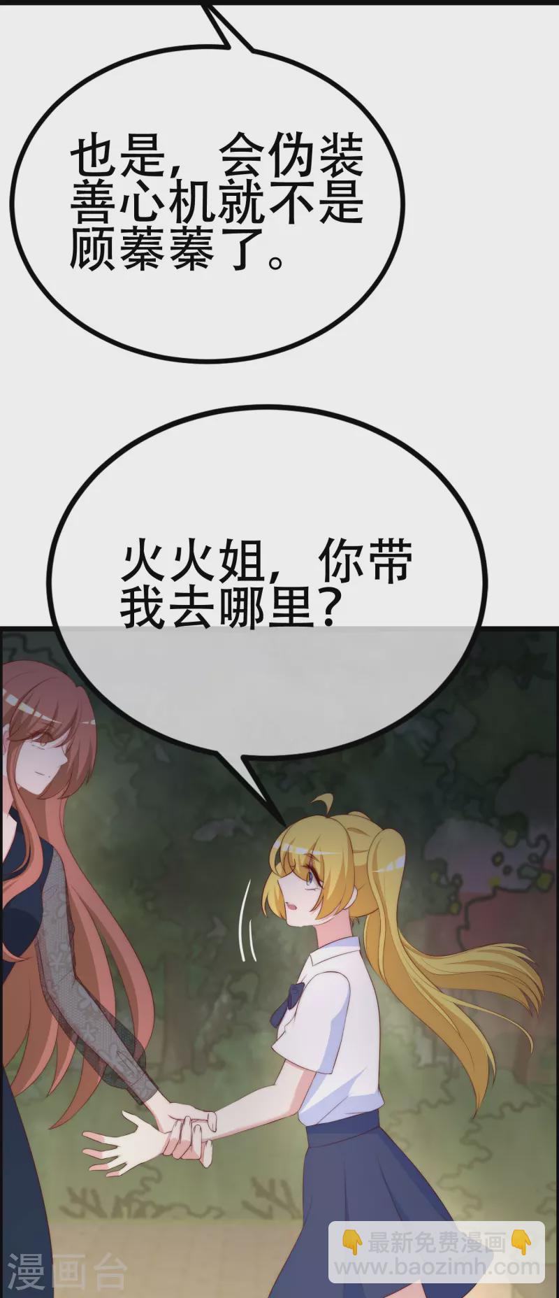 第333话 保持理智才能反败为胜！26
