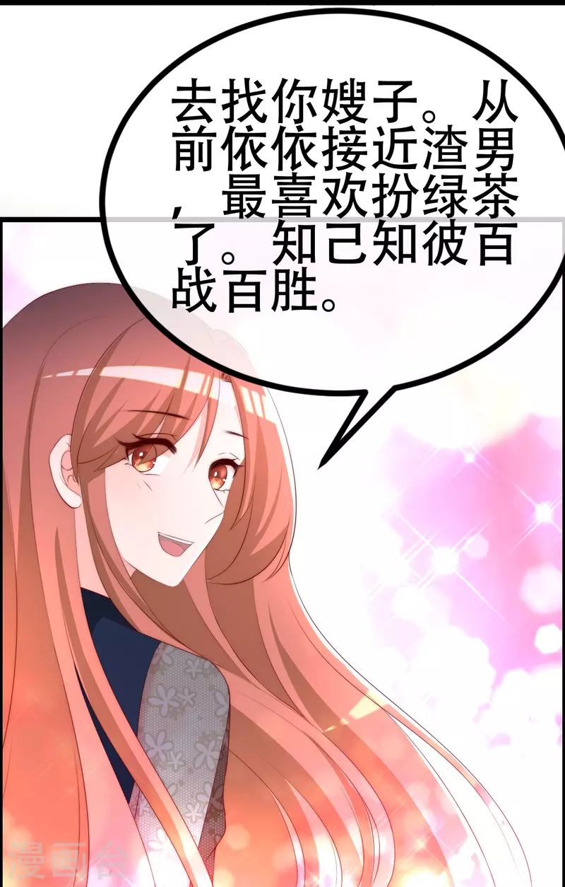 第333话 保持理智才能反败为胜！27
