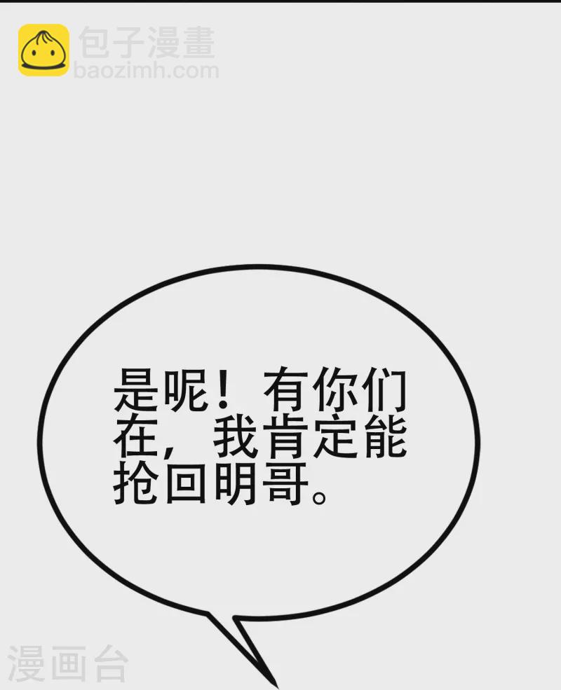 第333话 保持理智才能反败为胜！28