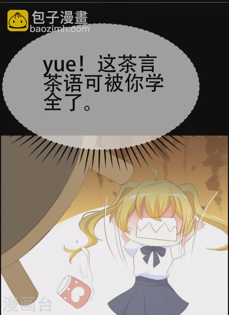 第333话 保持理智才能反败为胜！8