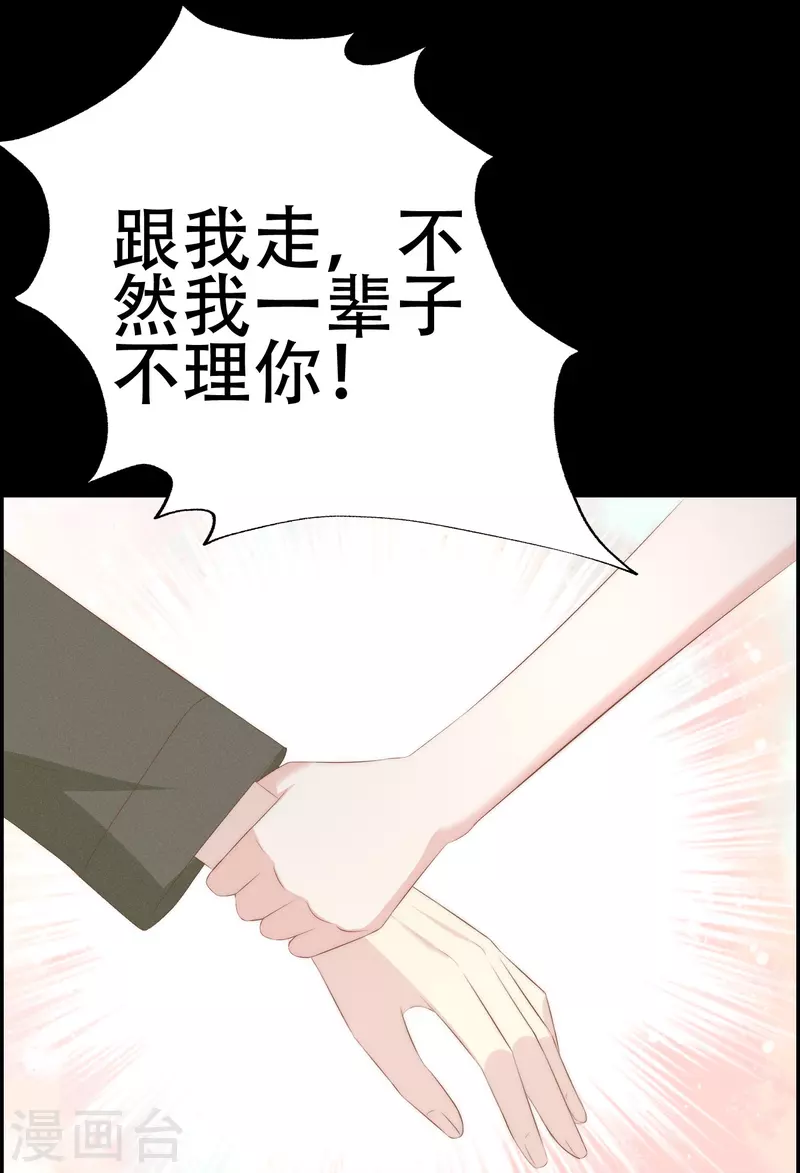 第333话 保持理智才能反败为胜！9