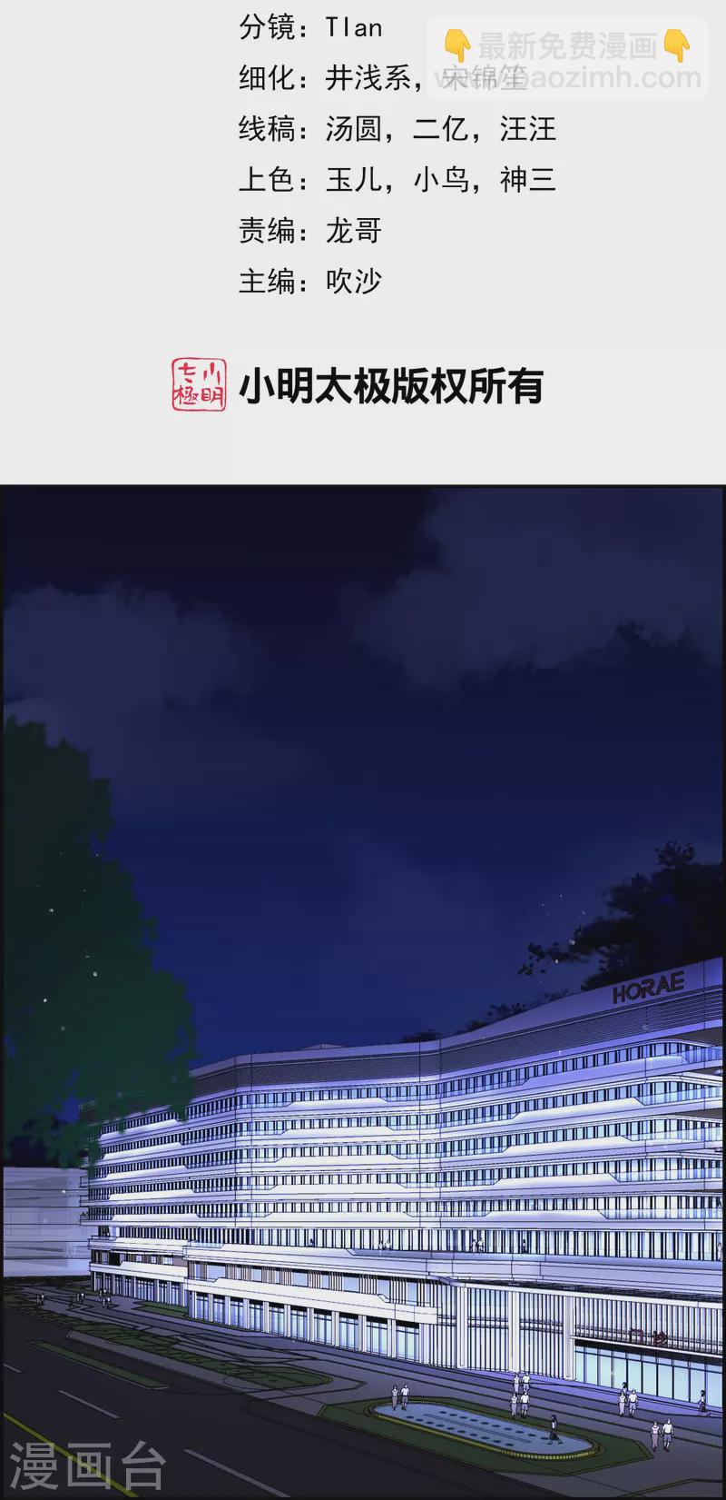 第334话 高级智囊柳依依1