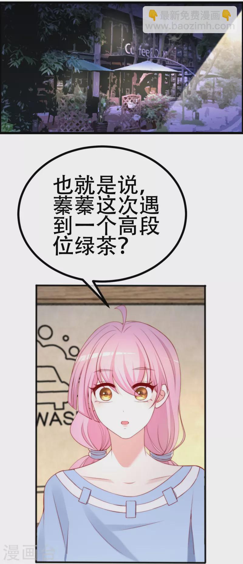 第334话 高级智囊柳依依13
