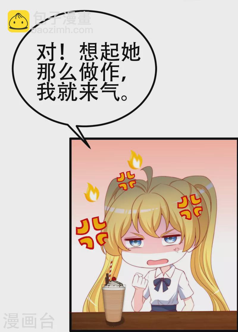 第334话 高级智囊柳依依14